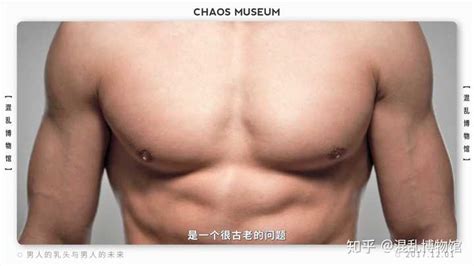 男生奶頭長毛|男性乳头长毛是什么原因